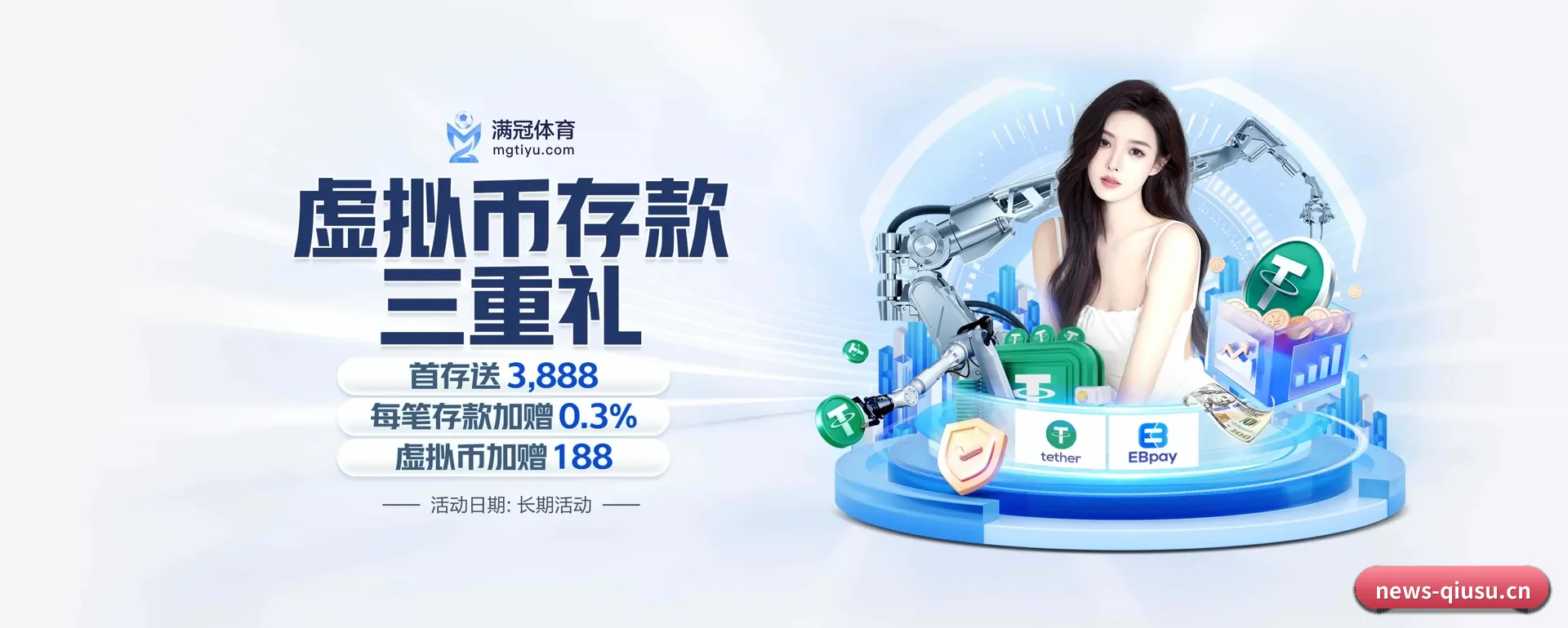 球速体育的来历