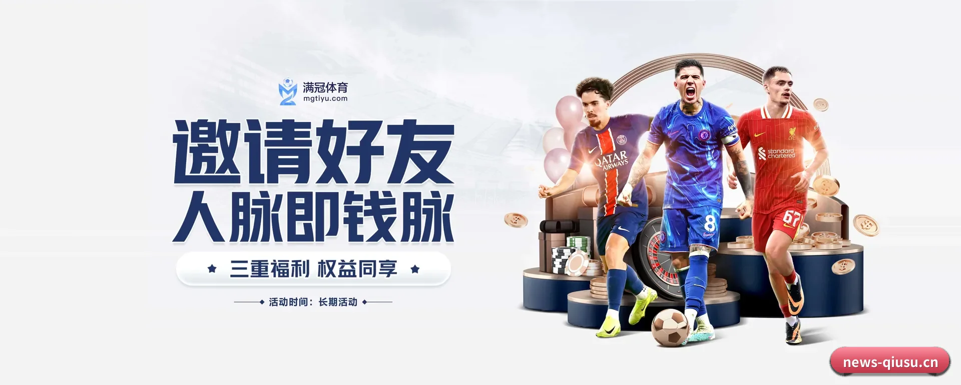 球速体育 APP